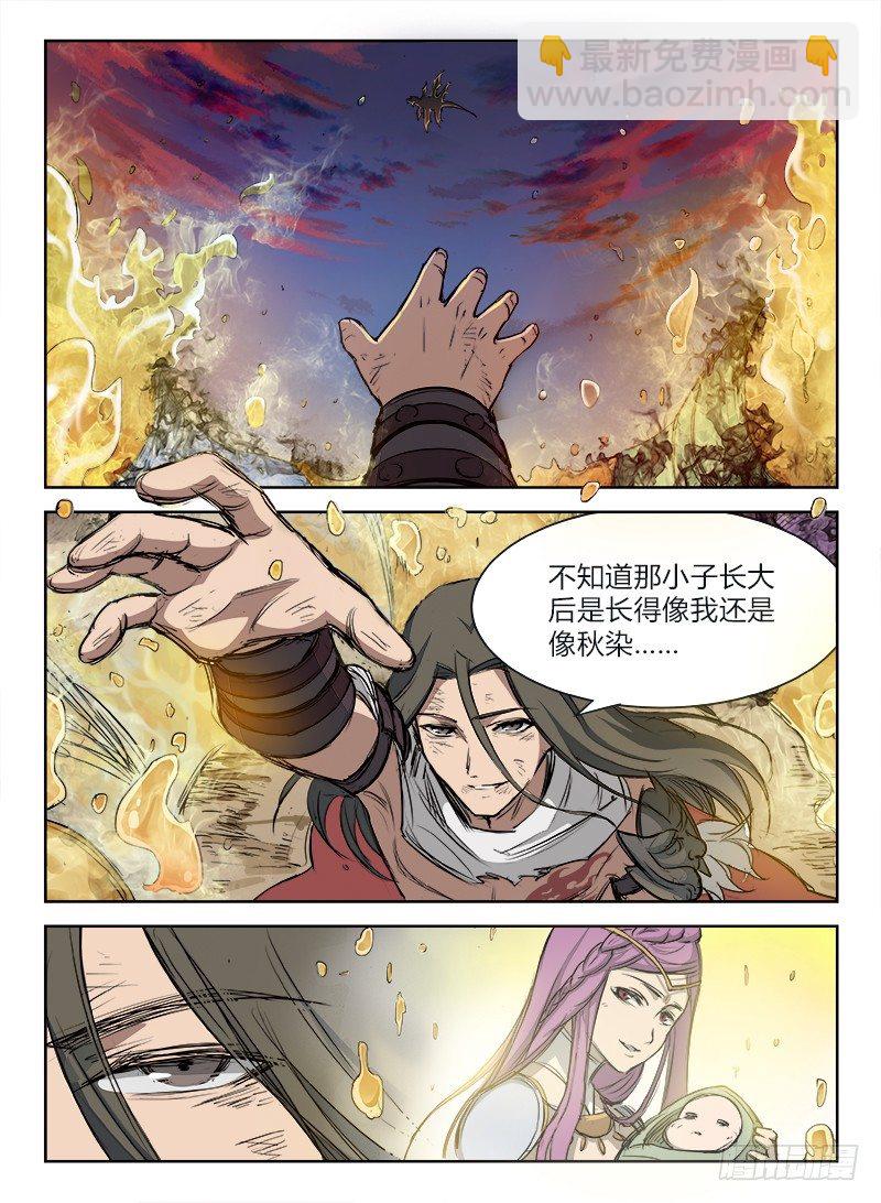 龍域獵手 - 002 豪情悲歌（下） - 4