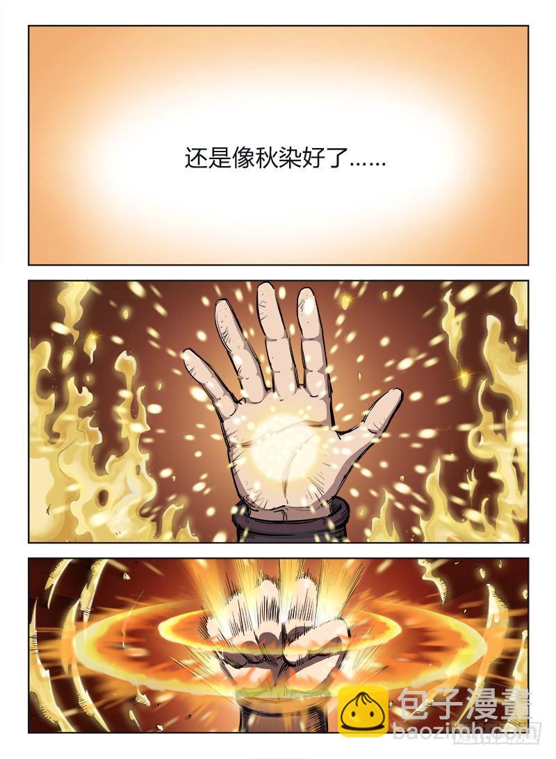 龍域獵手 - 002 豪情悲歌（下） - 1