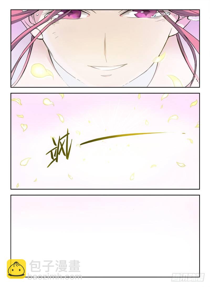 龍域獵手 - 002 豪情悲歌（下） - 4