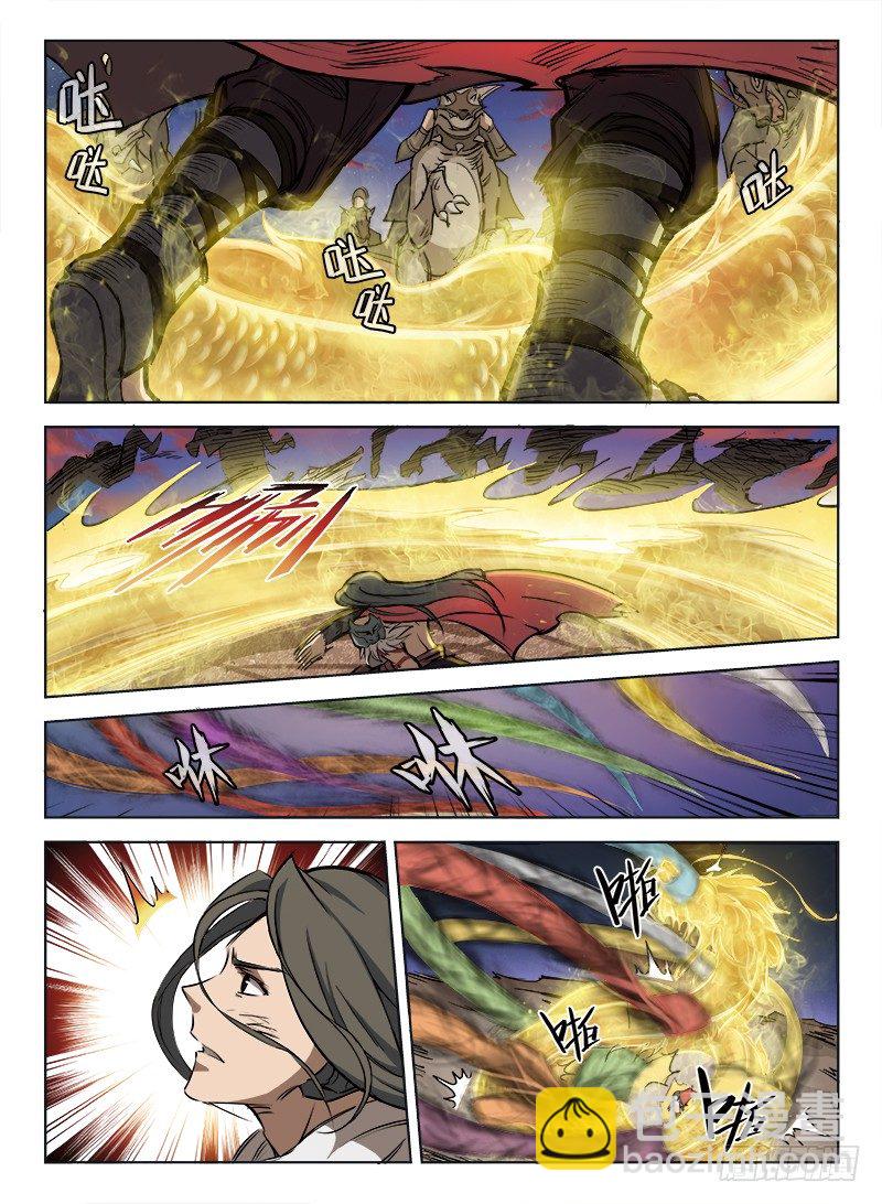 龍域獵手 - 002 豪情悲歌（下） - 3