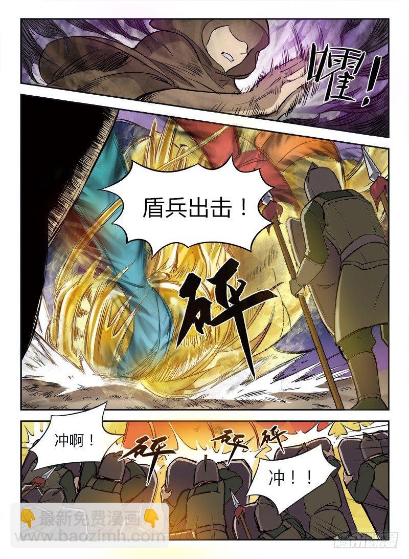 龍域獵手 - 002 豪情悲歌（下） - 4