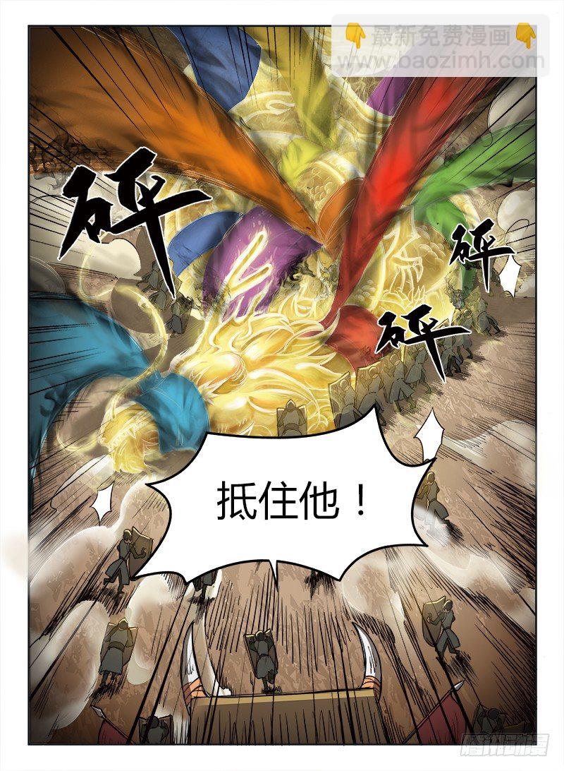 龍域獵手 - 002 豪情悲歌（下） - 1