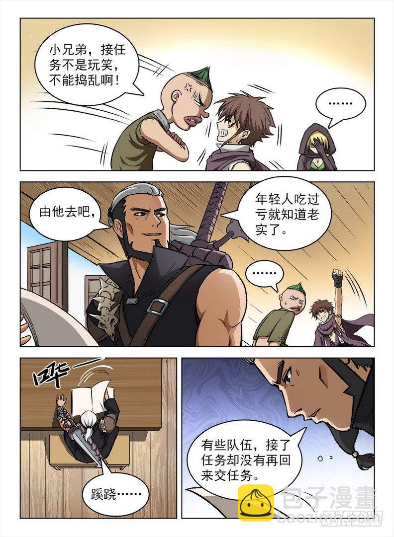 龍域獵手 - 102 任務狂魔 - 1