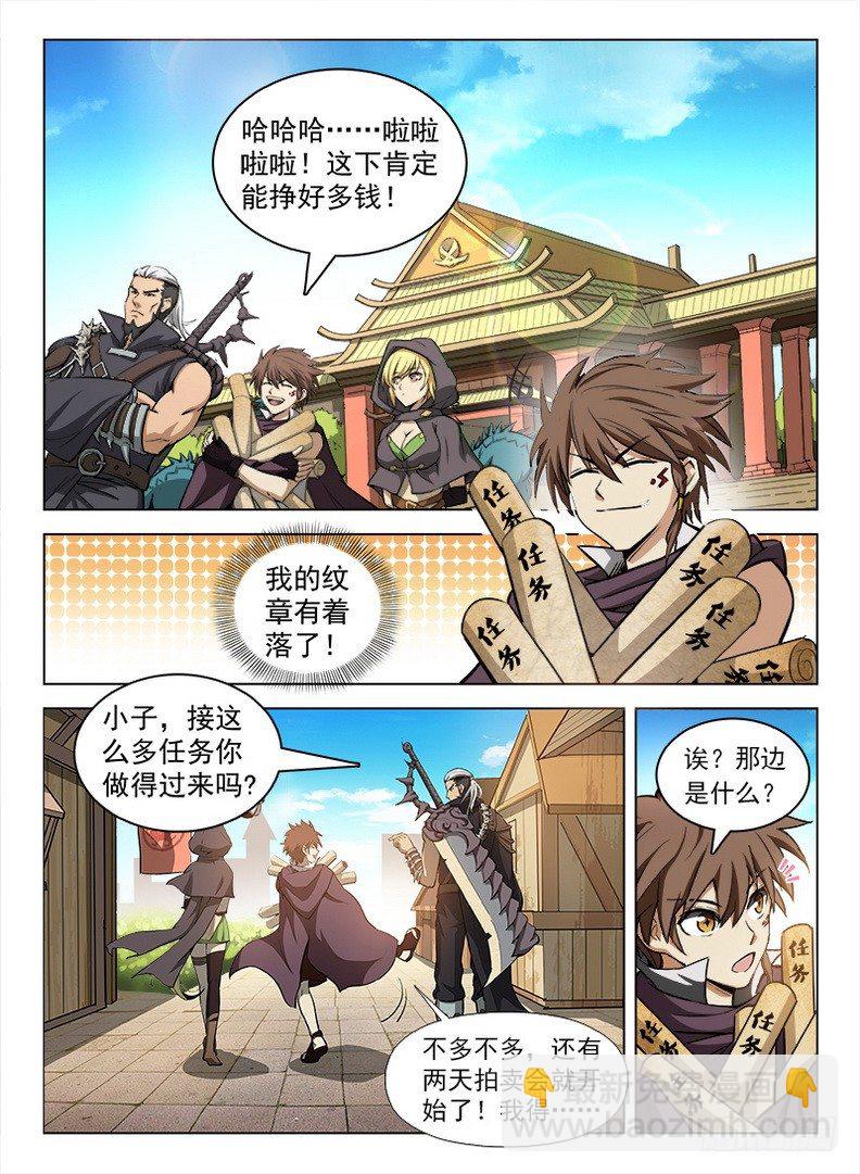 龍域獵手 - 102 任務狂魔 - 1