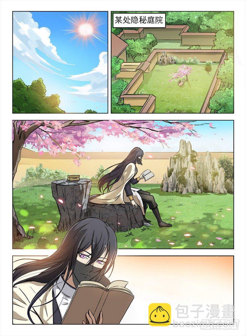 龍域獵手 - 102 任務狂魔 - 3