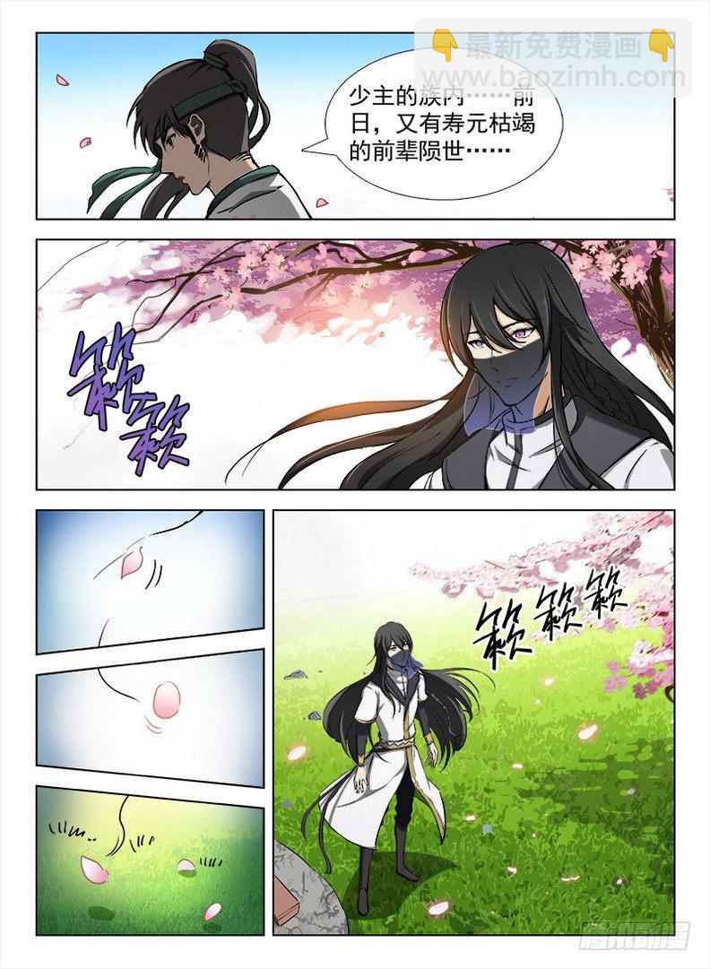 龍域獵手 - 102 任務狂魔 - 3