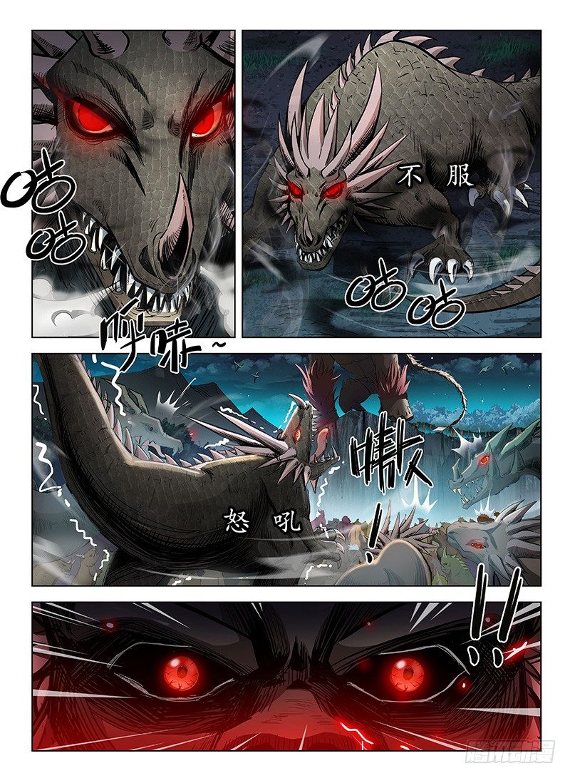 龍域獵手 - 110 魂斷星樓 - 3