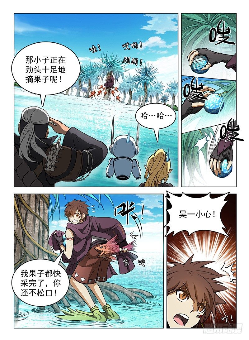 龍域獵手 - 112 黑羽鷲龍 - 2