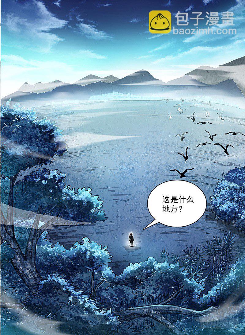 龍域獵手 - 118 神獸大戰 - 1