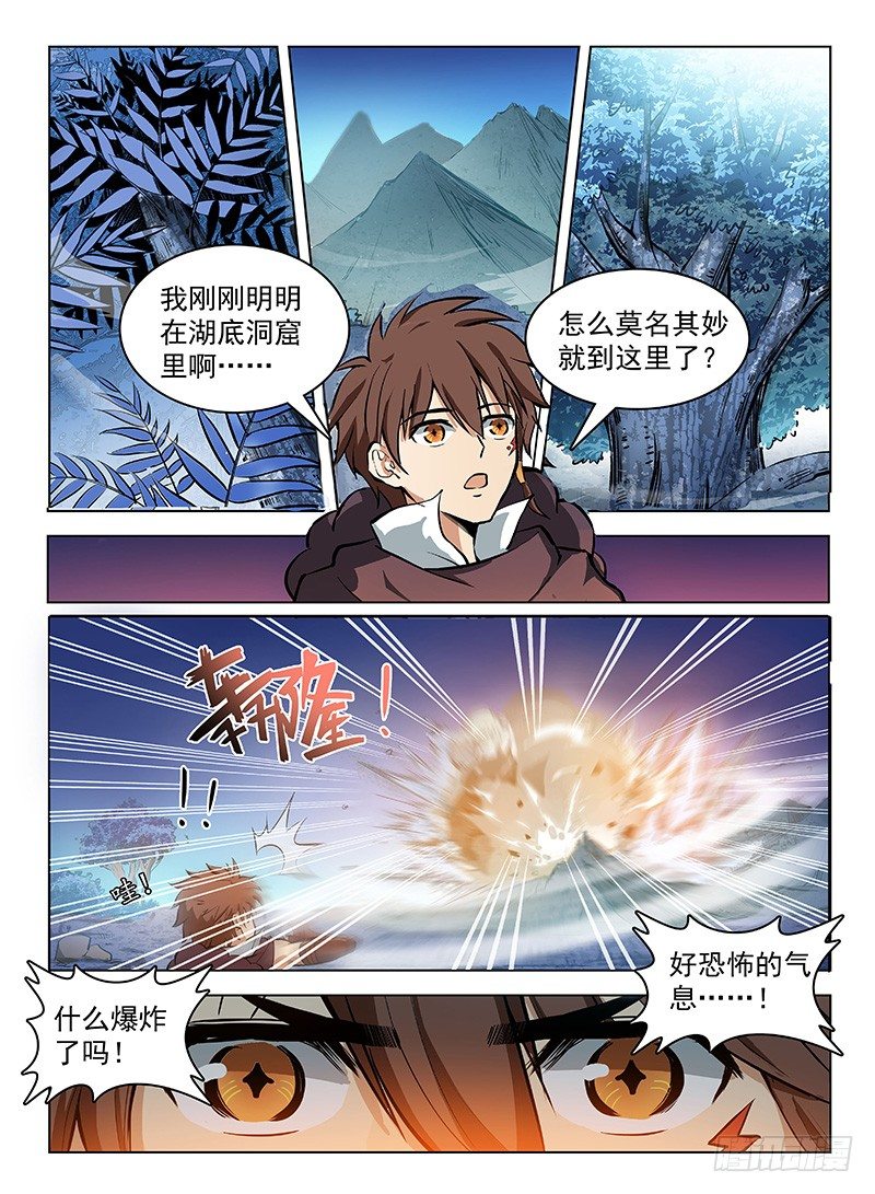 龍域獵手 - 118 神獸大戰 - 2