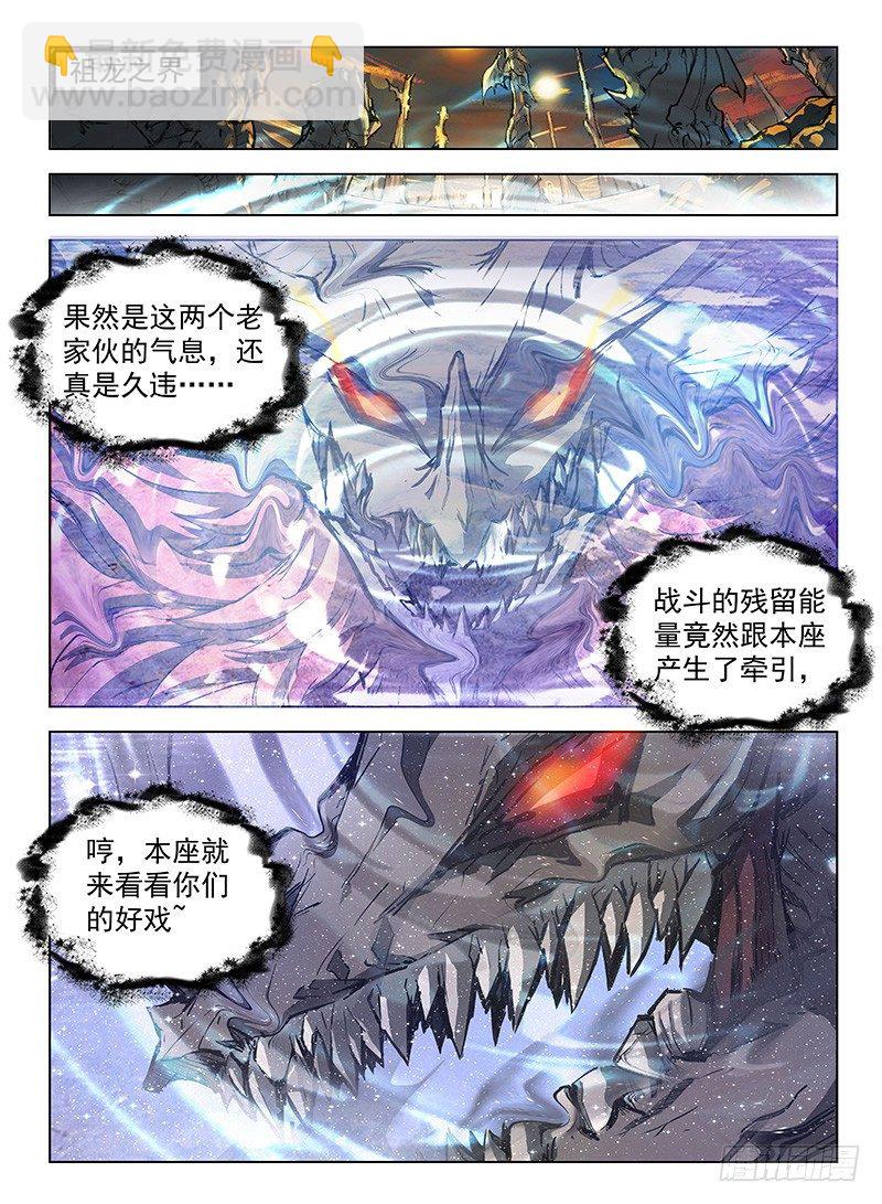 龍域獵手 - 118 神獸大戰 - 3