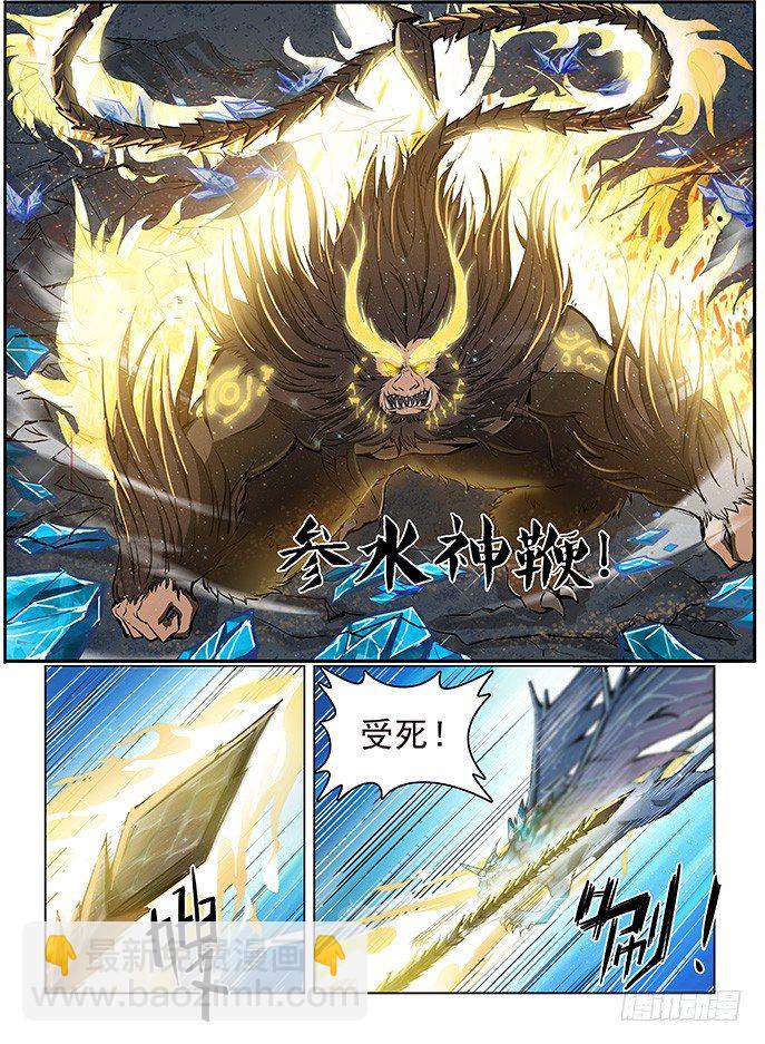 龍域獵手 - 120 第一極速 - 1