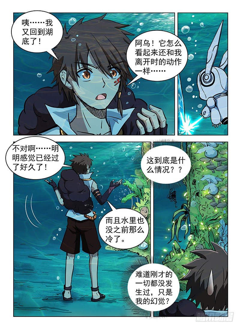 龍域獵手 - 122 如獲至寶 - 1