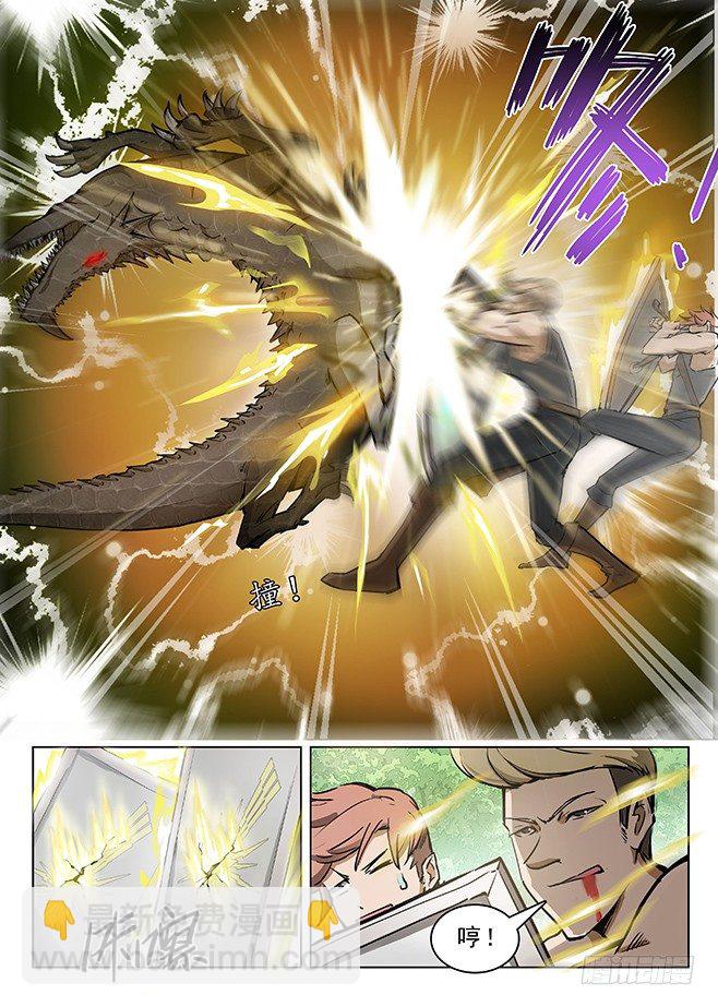 龍域獵手 - 124 絕殺未果 - 3