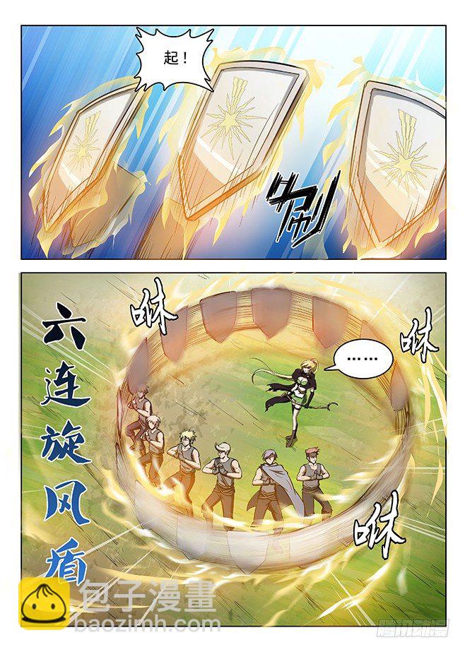 龍域獵手 - 124 絕殺未果 - 2