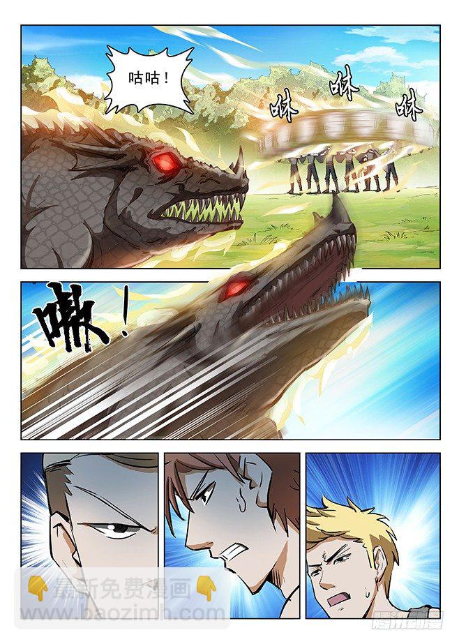 龍域獵手 - 124 絕殺未果 - 3