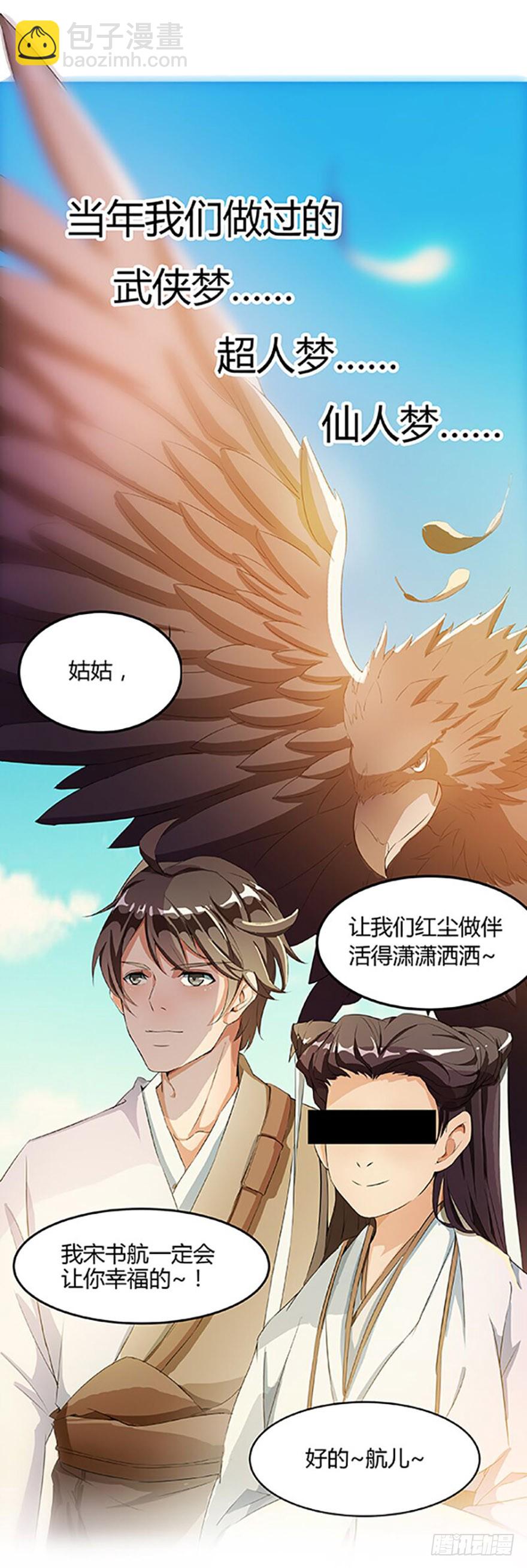 龍域獵手 - 128 返城遇襲 - 4