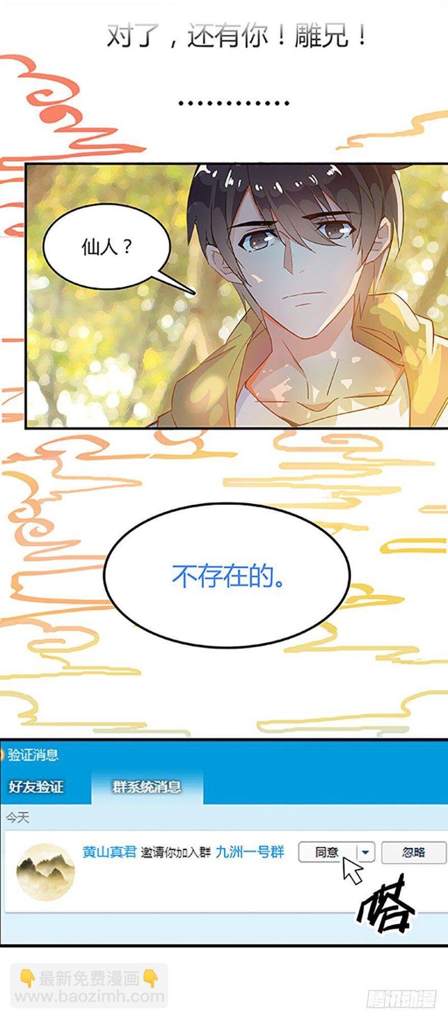 龍域獵手 - 128 返城遇襲 - 5