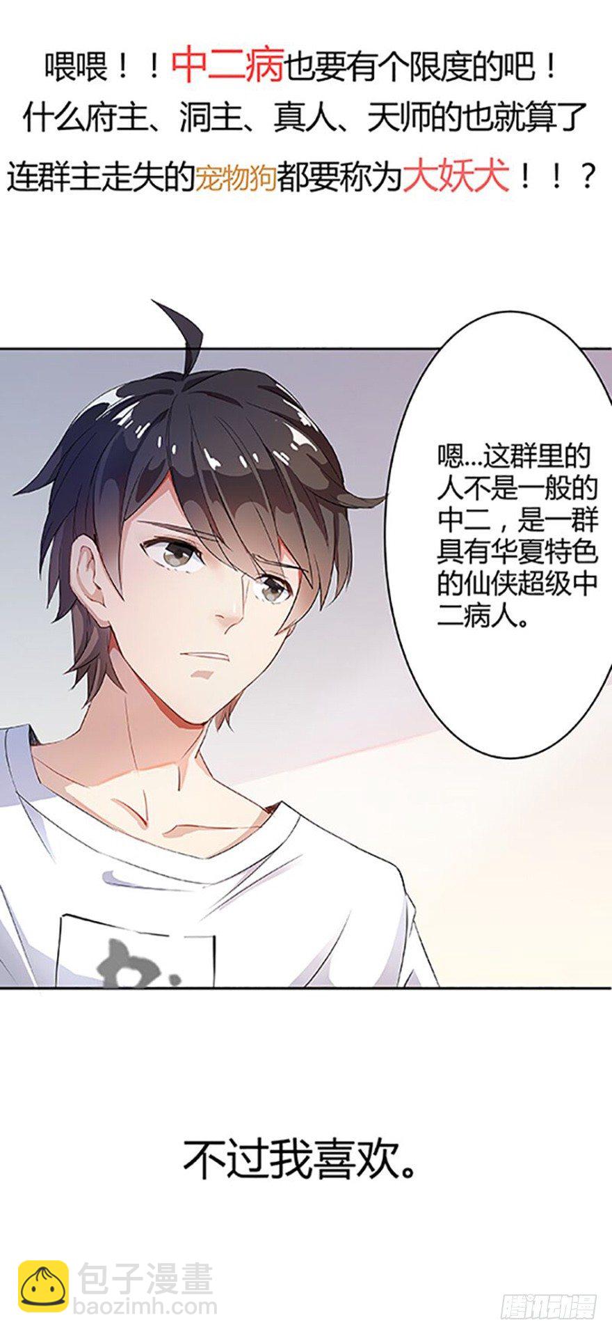 龍域獵手 - 128 返城遇襲 - 1