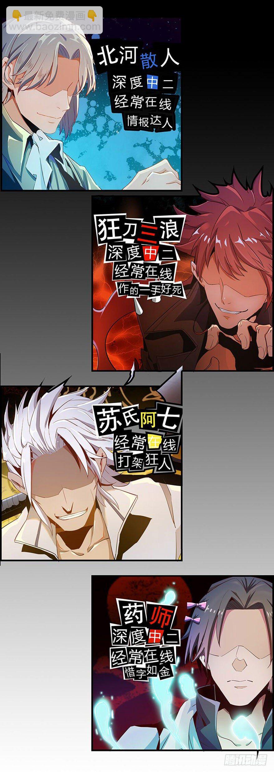 龍域獵手 - 128 返城遇襲 - 2