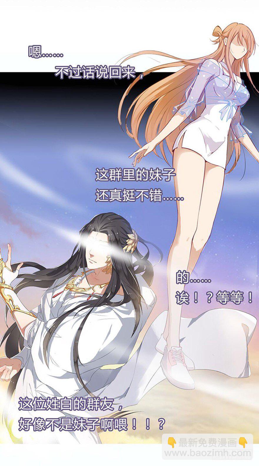 龍域獵手 - 128 返城遇襲 - 3