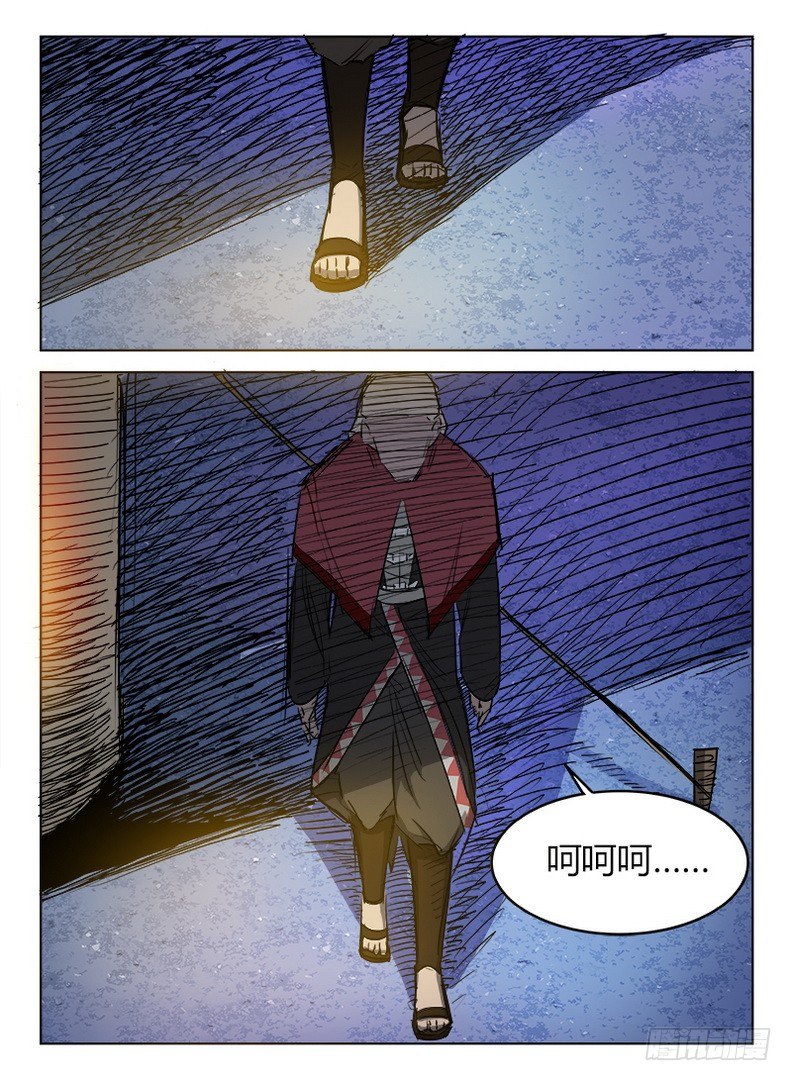 龍域獵手 - 014 山水相逢 - 2