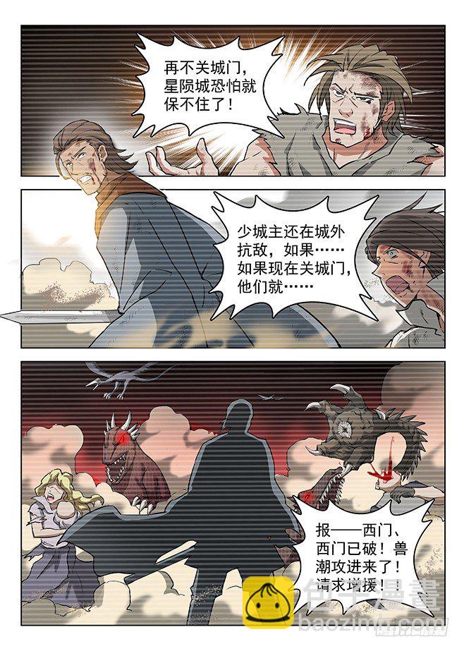 龍域獵手 - 132 安得兩全 - 1