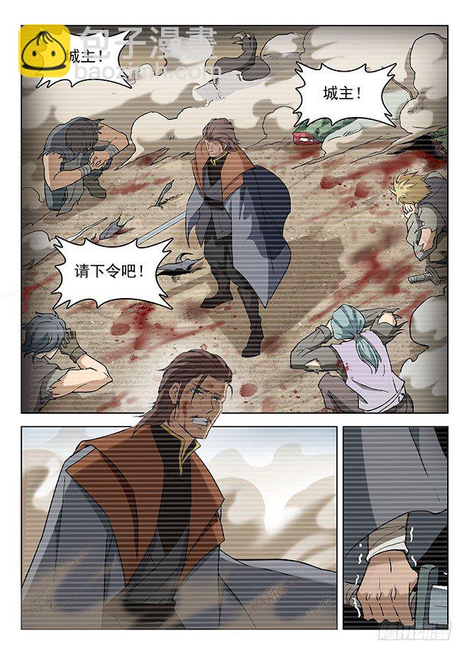 龍域獵手 - 132 安得兩全 - 2