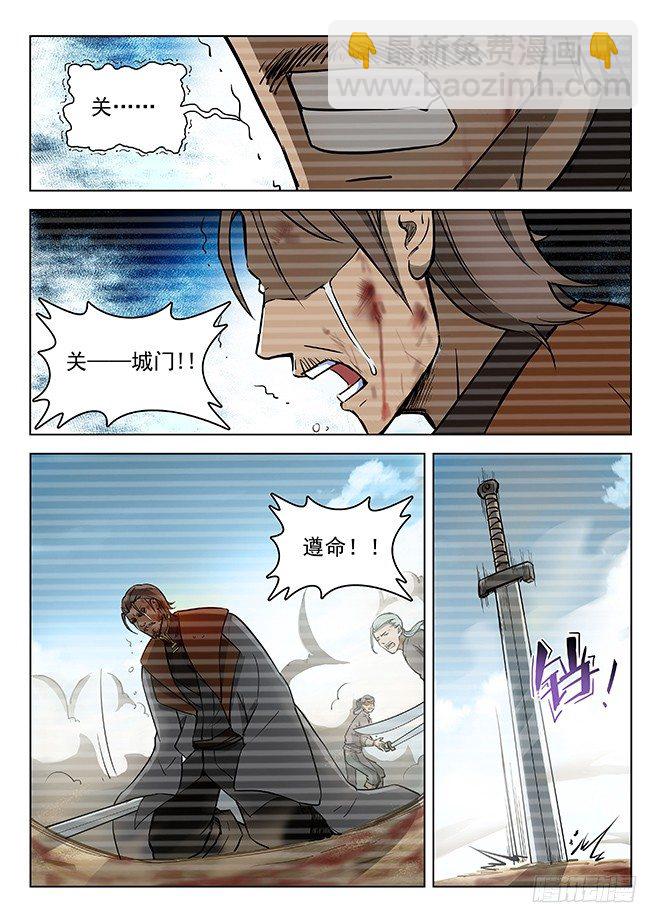 龍域獵手 - 132 安得兩全 - 3