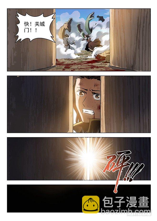 龍域獵手 - 132 安得兩全 - 1