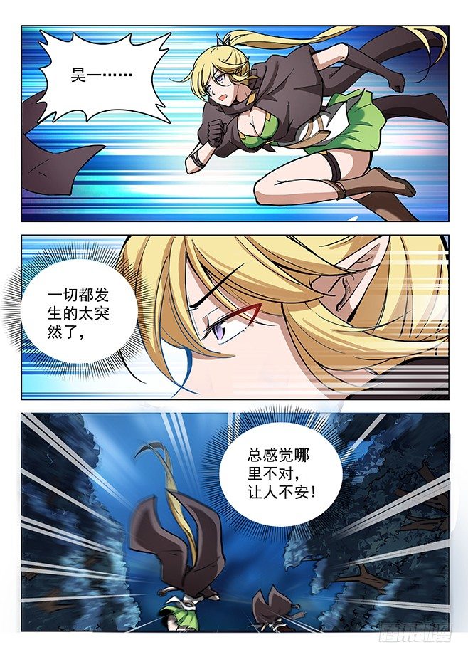 龍域獵手 - 134 強敵環伺 - 1