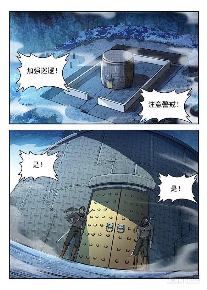 龍域獵手 - 136 謎之體質 - 2