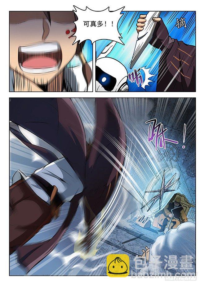 龍域獵手 - 138 言多必死 - 3