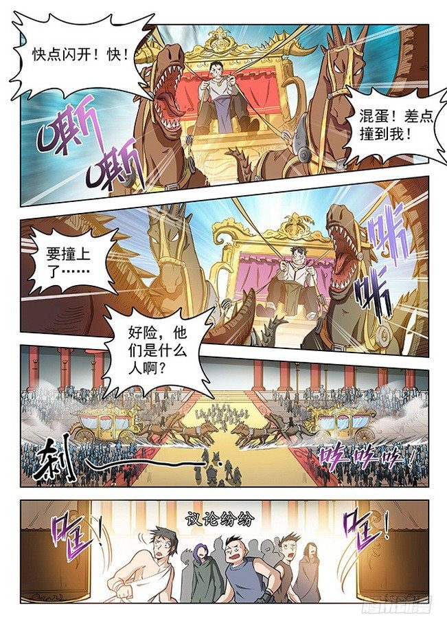 龍域獵手 - 144 拍賣盛況 - 1