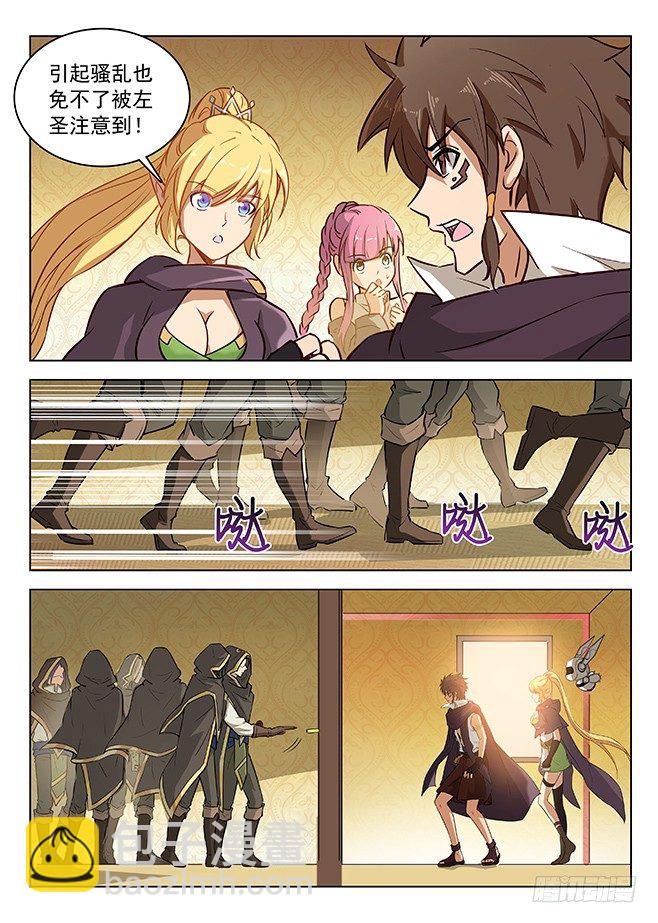 龍域獵手 - 146 急智退敵 - 2