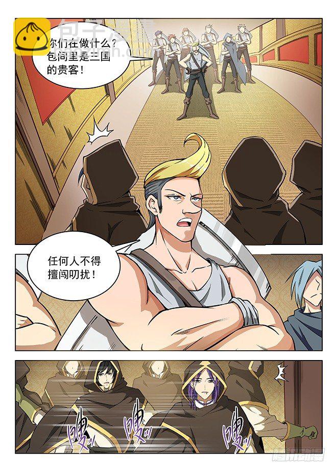 龍域獵手 - 146 急智退敵 - 1