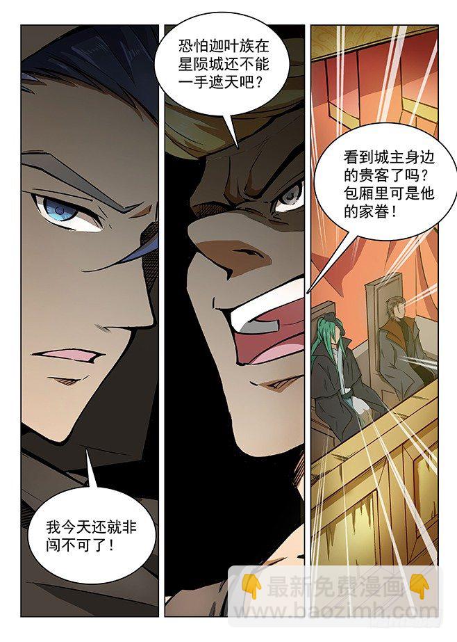 龍域獵手 - 146 急智退敵 - 2