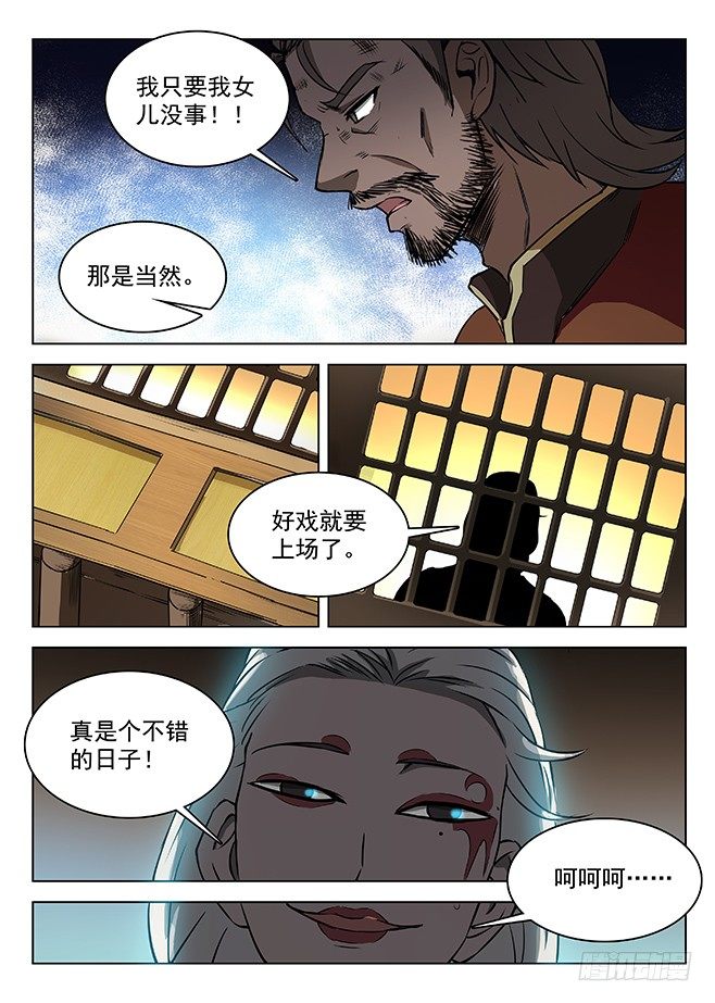 龍域獵手 - 148 聖印之證 - 2