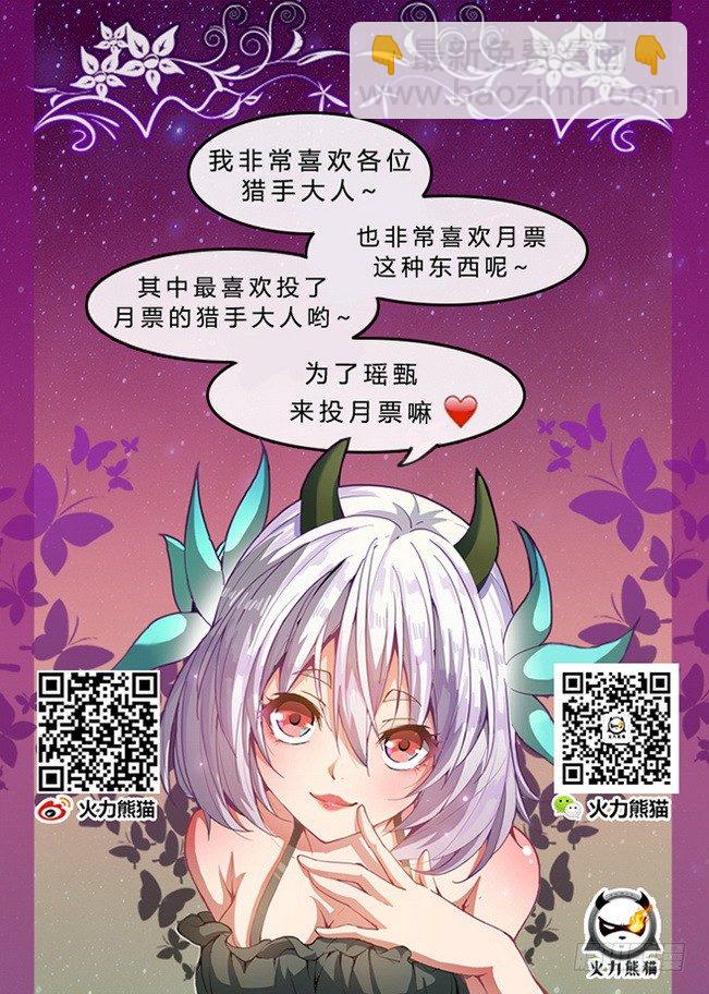 龍域獵手 - 152 一觸即發 - 2