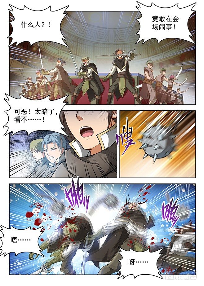 龍域獵手 - 152 一觸即發 - 2