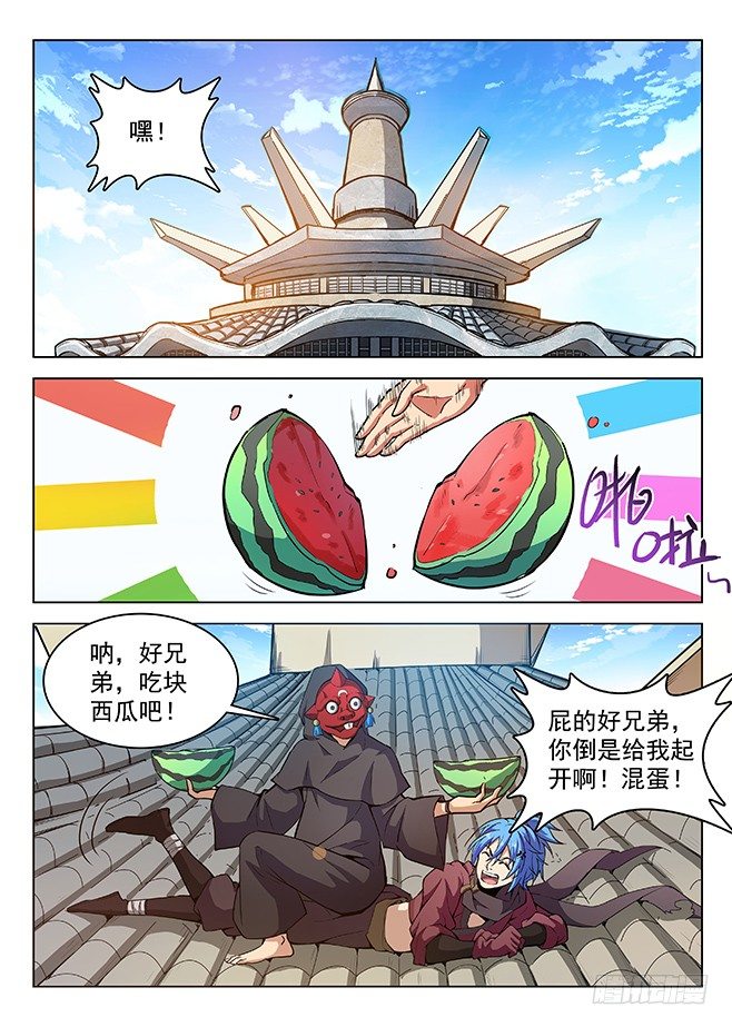 龍域獵手 - 152 一觸即發 - 2