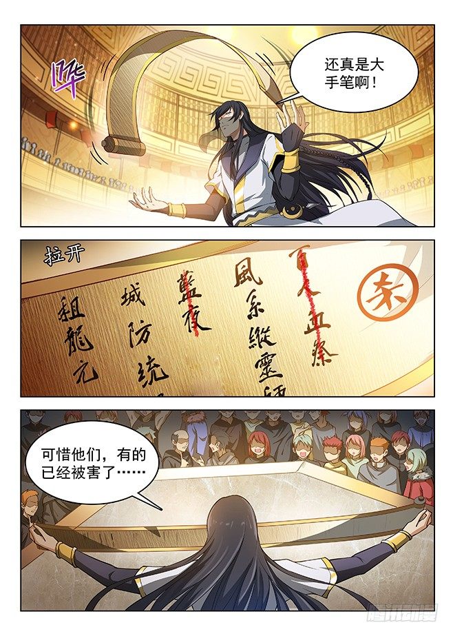 龍域獵手 - 154 多重指證 - 2