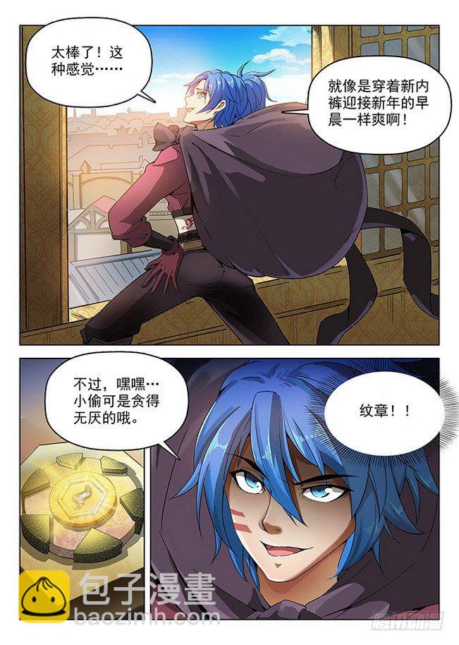 龍域獵手 - 156 星隕淪陷 - 1