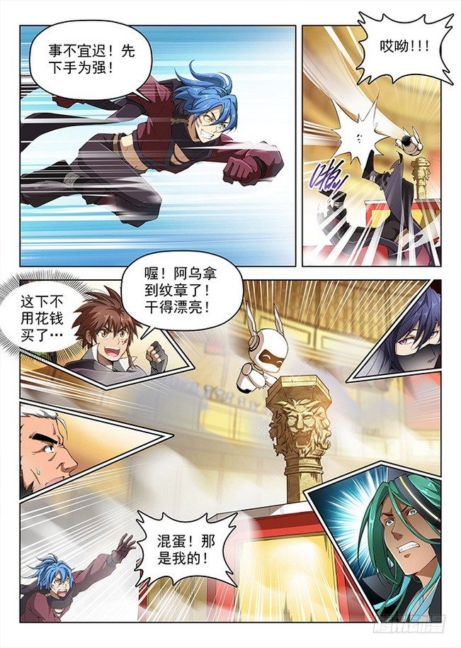 龍域獵手 - 156 星隕淪陷 - 2