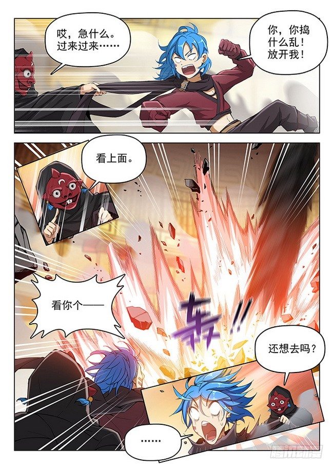 龍域獵手 - 156 星隕淪陷 - 3