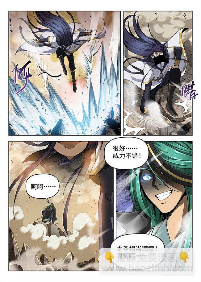 龍域獵手 - 158 摧枯拉朽 - 3