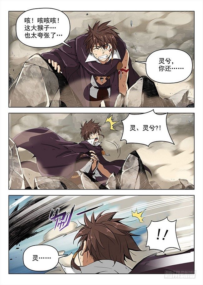 龍域獵手 - 158 摧枯拉朽 - 4