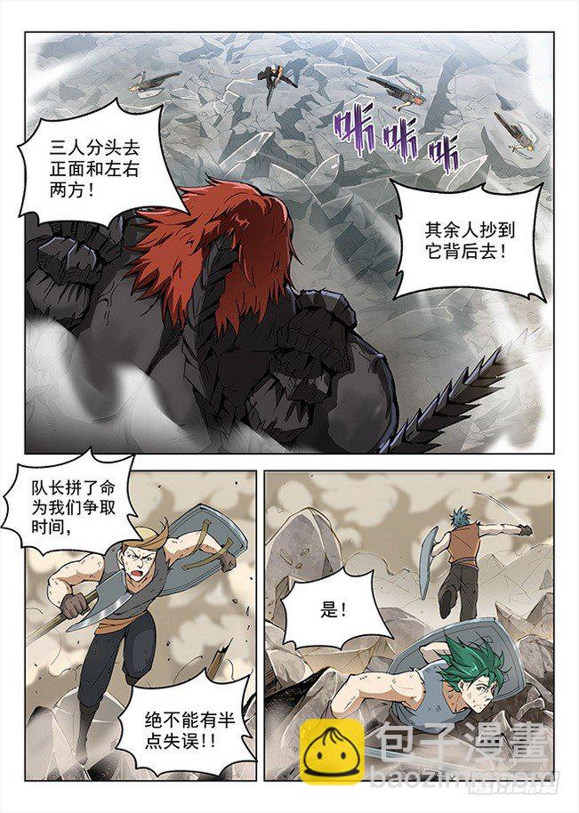 龍域獵手 - 158 摧枯拉朽 - 4