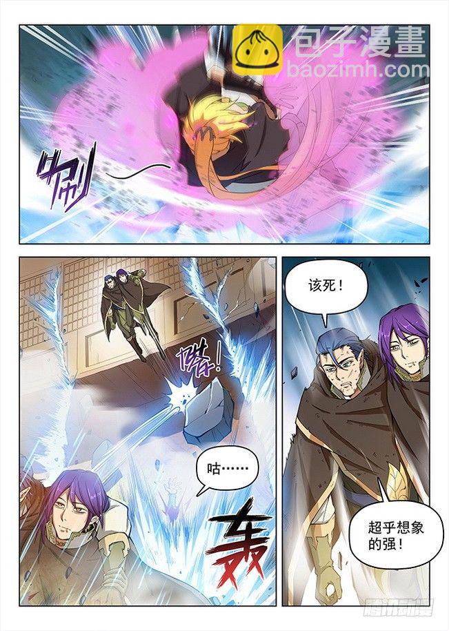 龍域獵手 - 158 摧枯拉朽 - 4