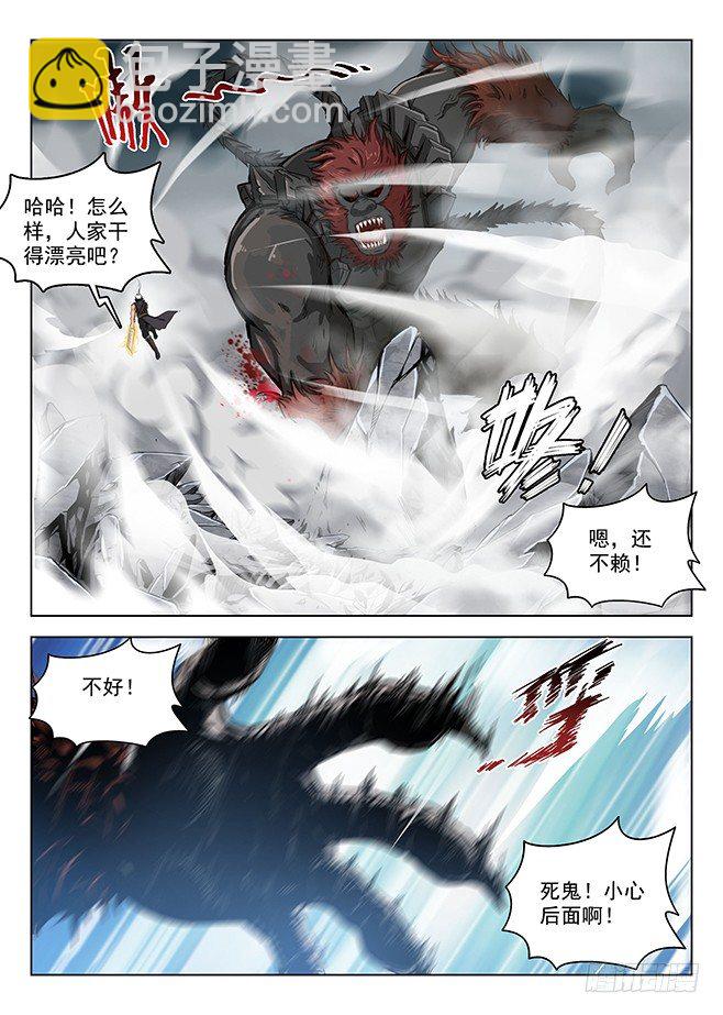 龍域獵手 - 160 蚍蜉之戰 - 3